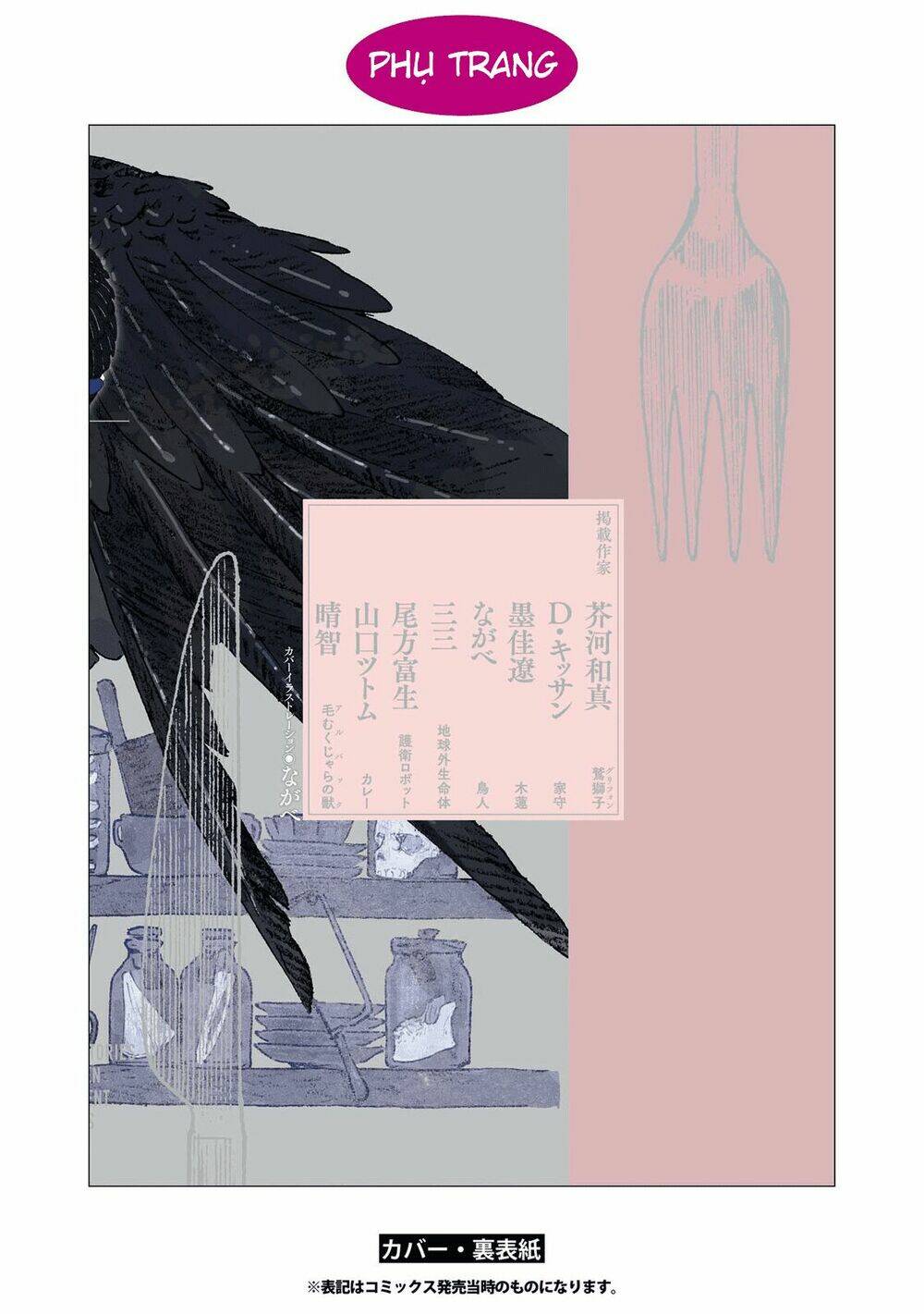 Hijoushoku to Gochisou - Chapter 1 - Page 25