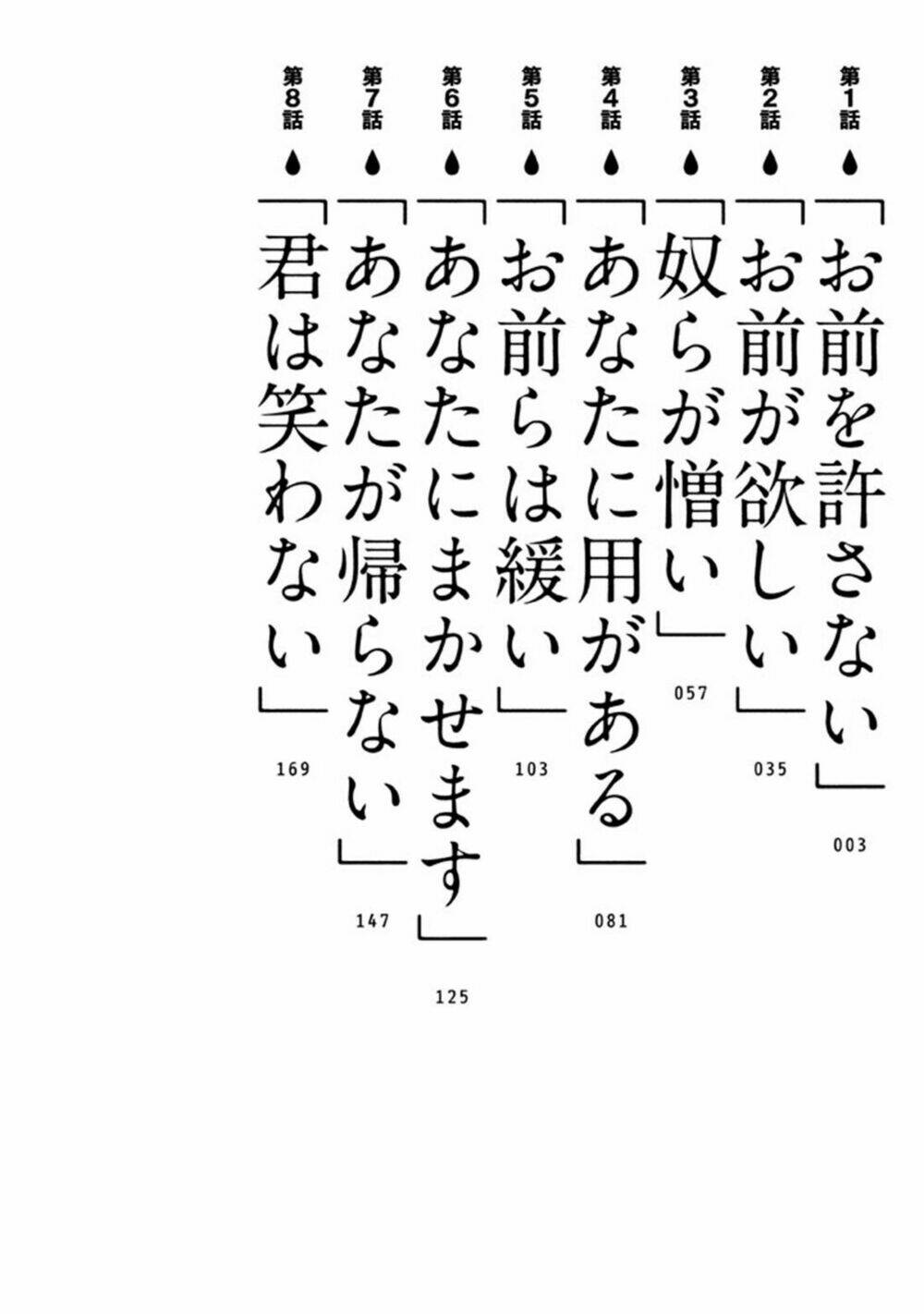 Nami yo Kiite Kure - Chapter 1 - Page 6