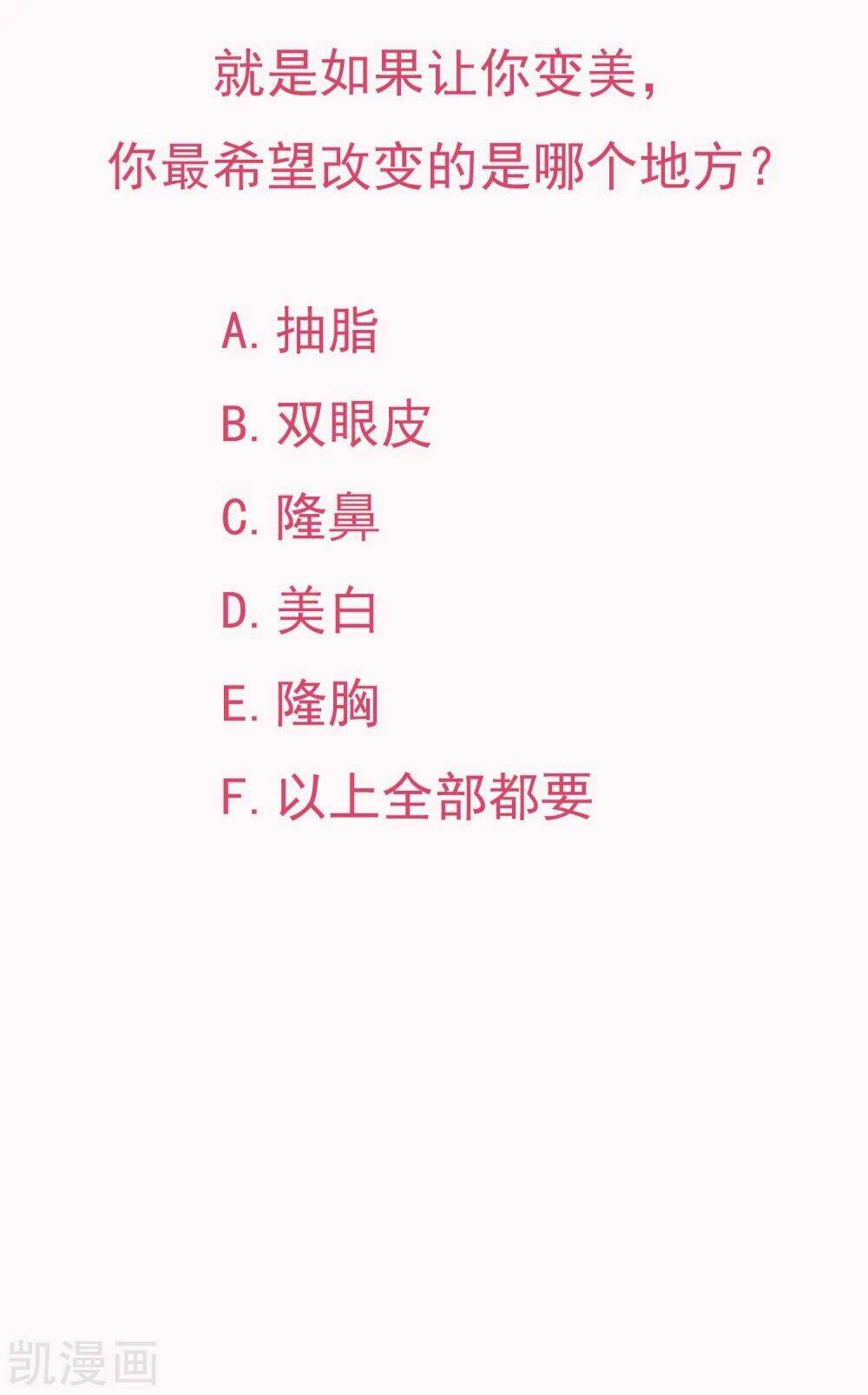 Giá trị nhan sắc trong trò chơi trực tuyến - Chapter 0 - Page 25