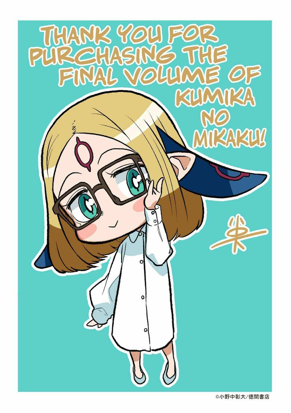 Kumika no Mikaku - Chapter 38 - Page 37