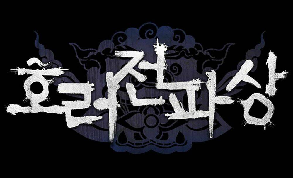 Hiệu Điện Hãi Hùng - Chapter 3 - Page 14