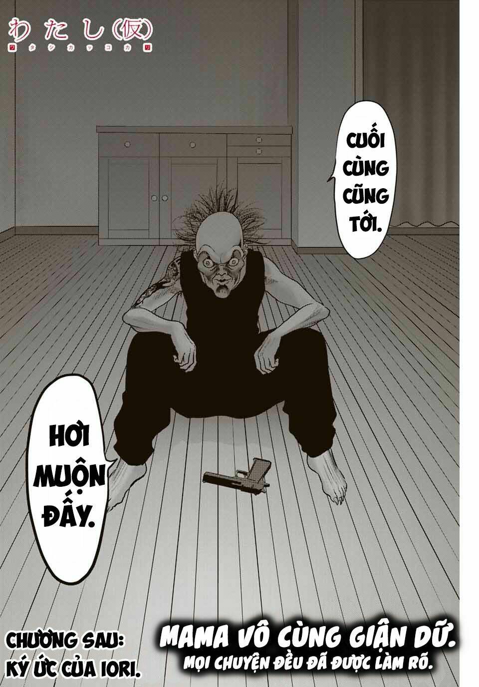 Watashi (Kari) - Chapter 27 - Page 16