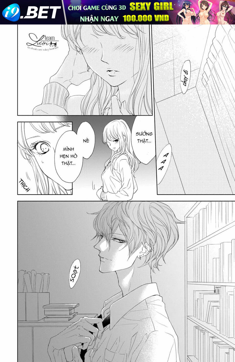 Game in High school - Chapter 1 - Page 19