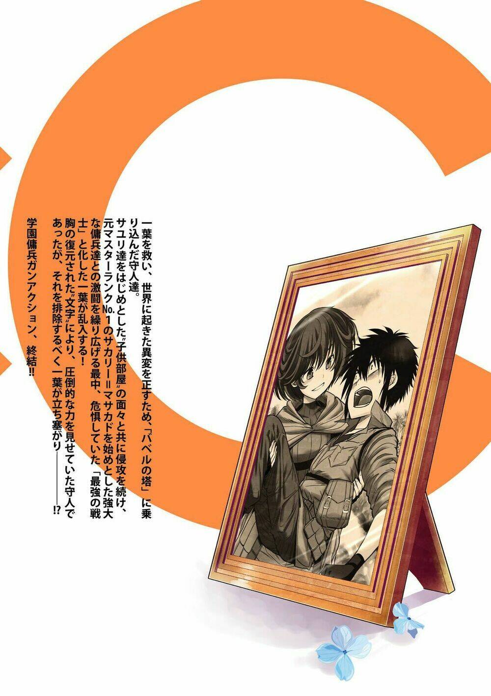 Gun x Clover - Chapter 60 - Page 26