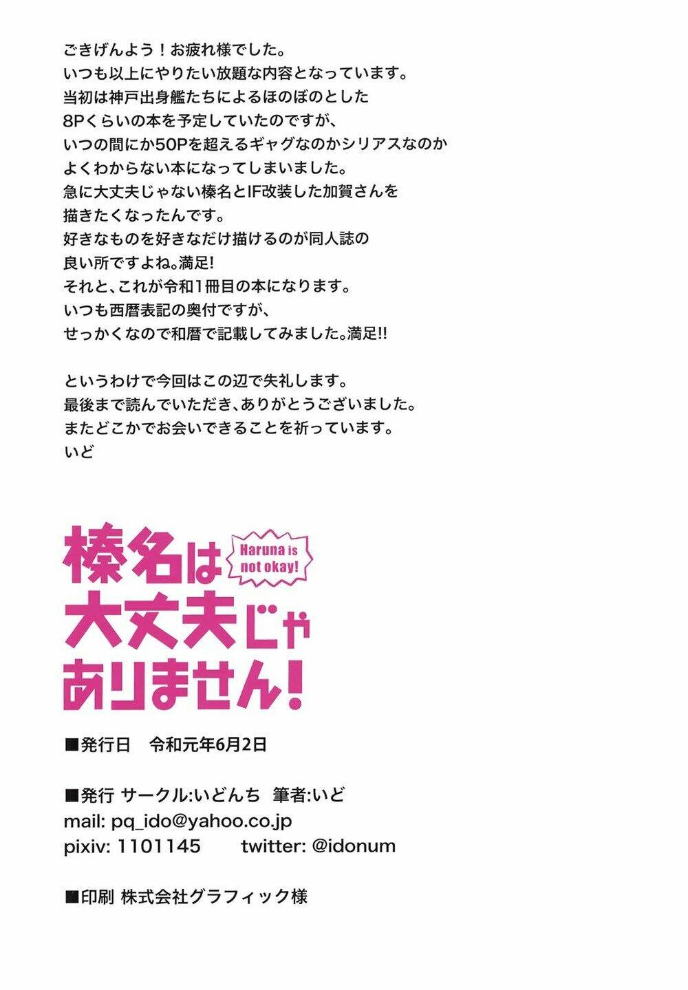 Haruna wa Daijoubu ja Arimasen! - Chapter 0 - Page 55