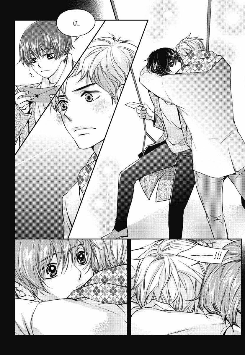 Bạn Trai Của Tôi - Chapter 1 - Page 15