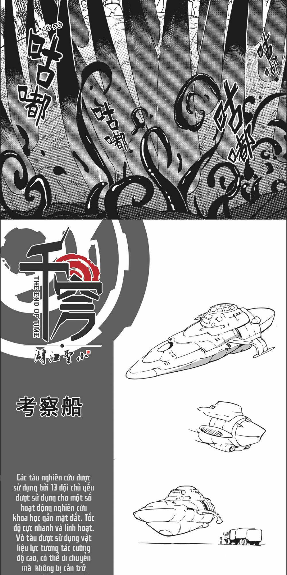 Thiên Khung - Tiểu Thánh Giang Hồ - Chapter 1 - Page 18