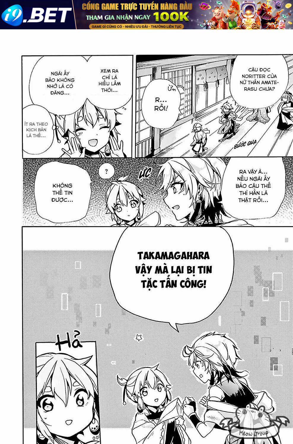 Amaterasu-san wa Hikikomoritai! - Chapter 2 - Page 12