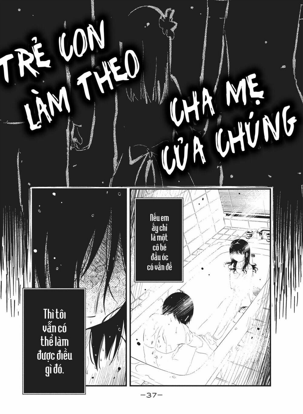 Shoujo Fujuubun - Chapter 20 - Page 12