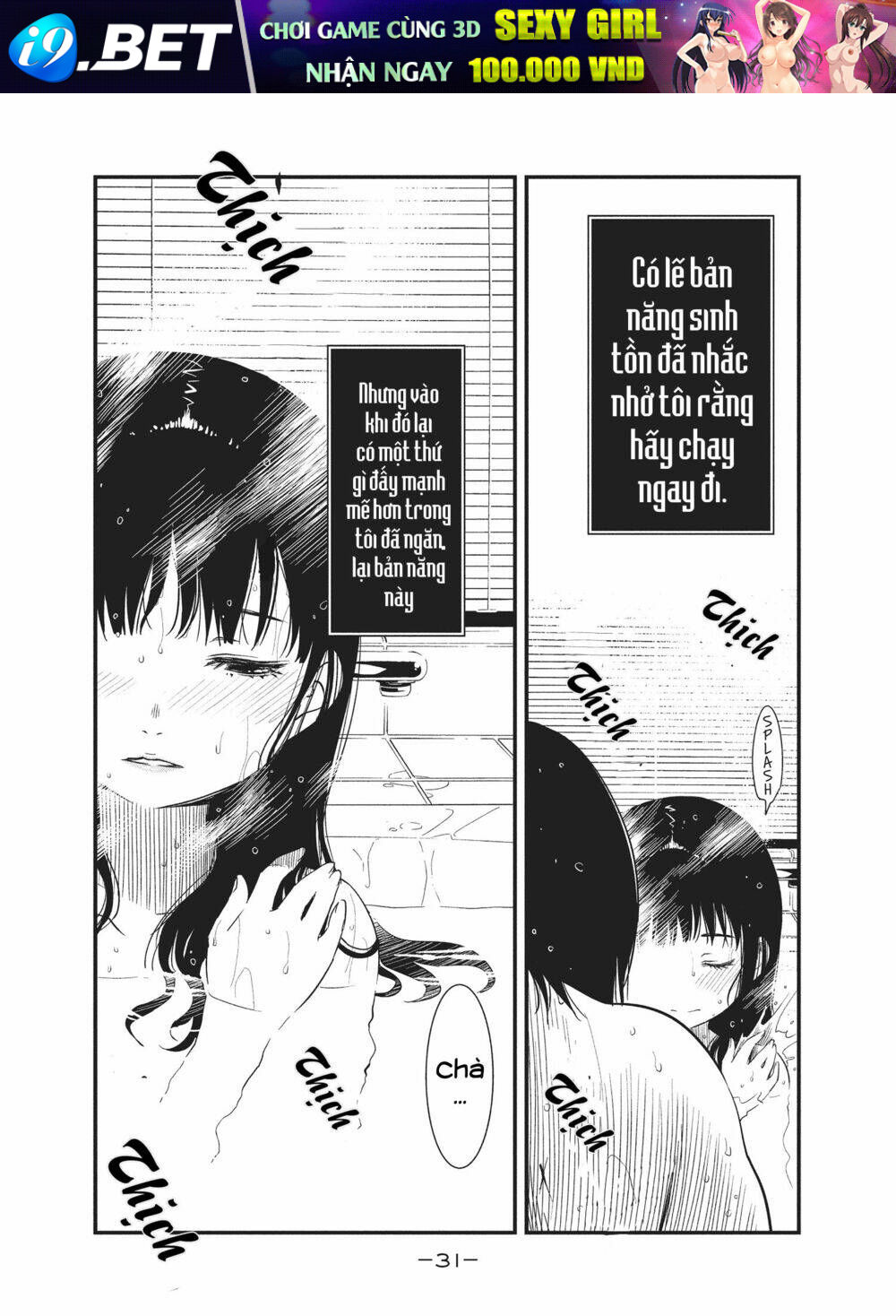 Shoujo Fujuubun - Chapter 20 - Page 6