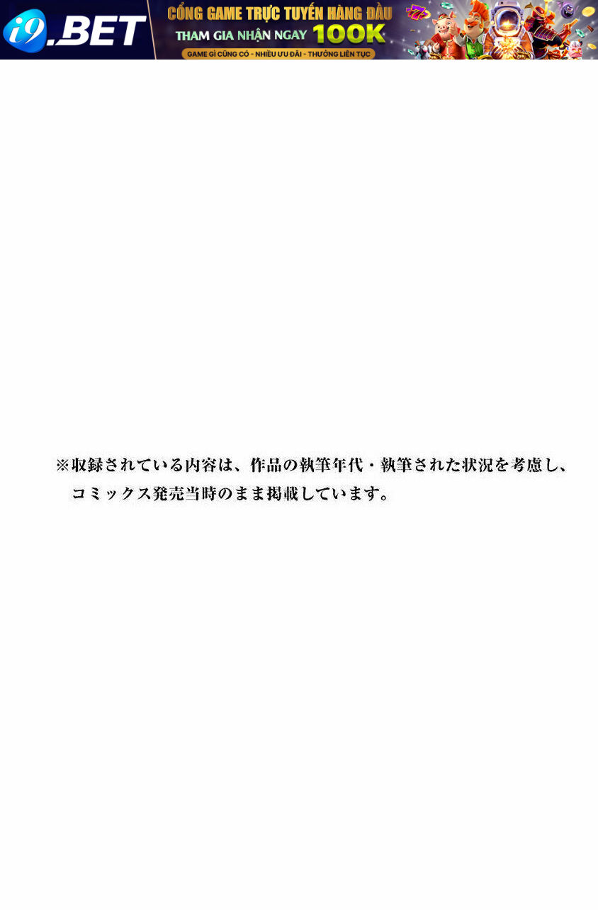 Shoujo Fujuubun - Chapter 9 - Page 18