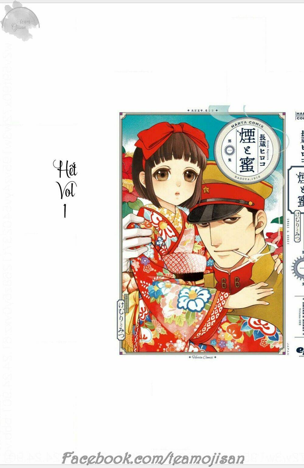 Kemuri to Mitsu - Chapter 8 - Page 26