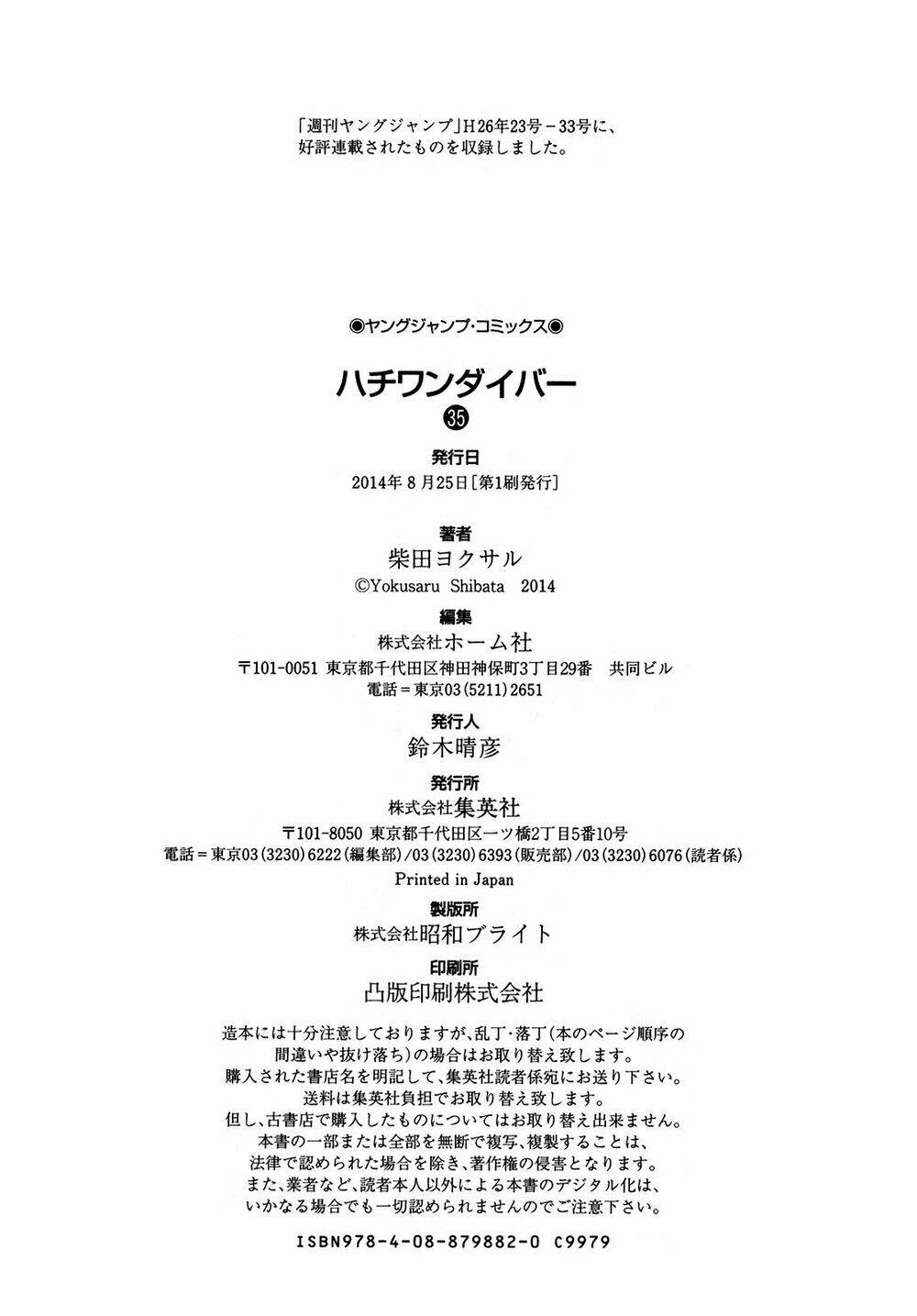 81 Diver - Chapter 375 - Page 24