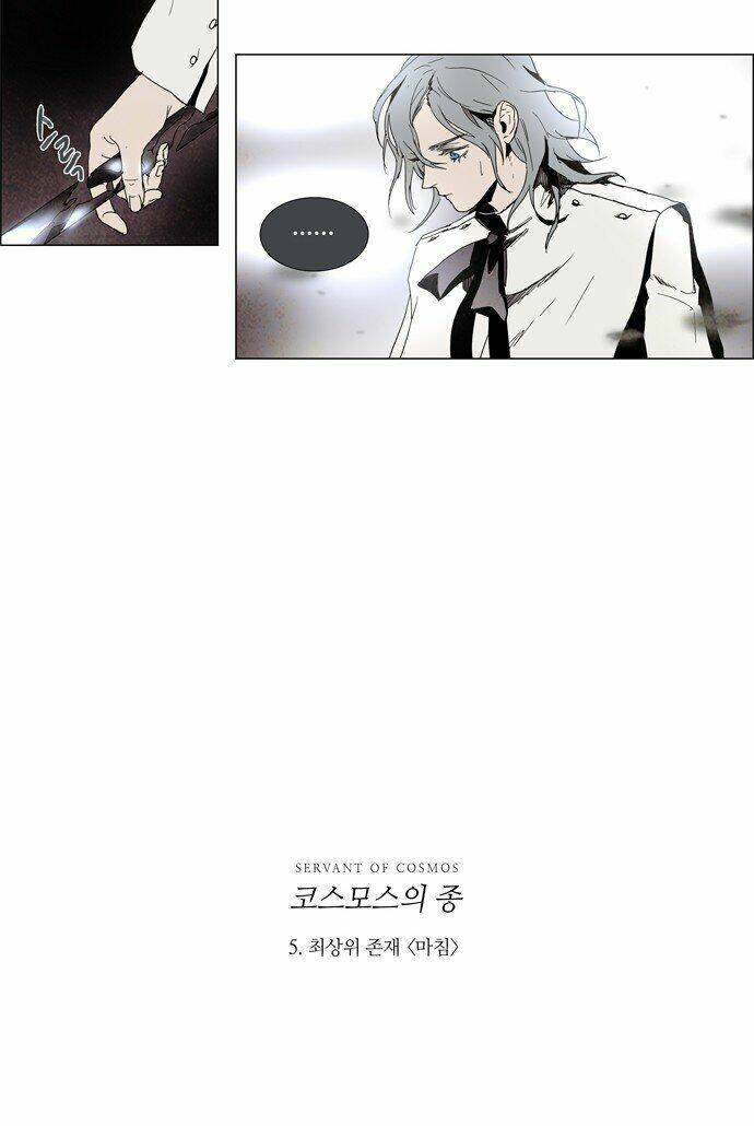 Lessa 3 : Servant of Cosmos - Chapter 5 - Page 26