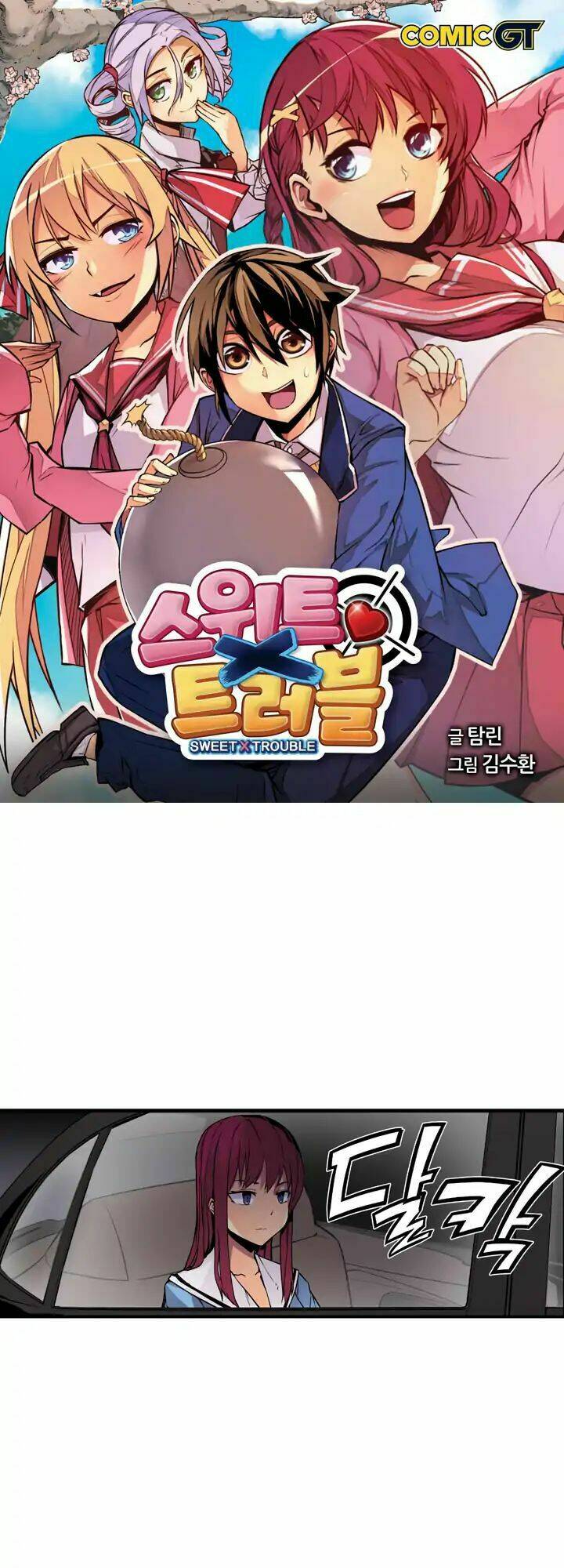 Sweet X Trouble - Chapter 41 - Page 3