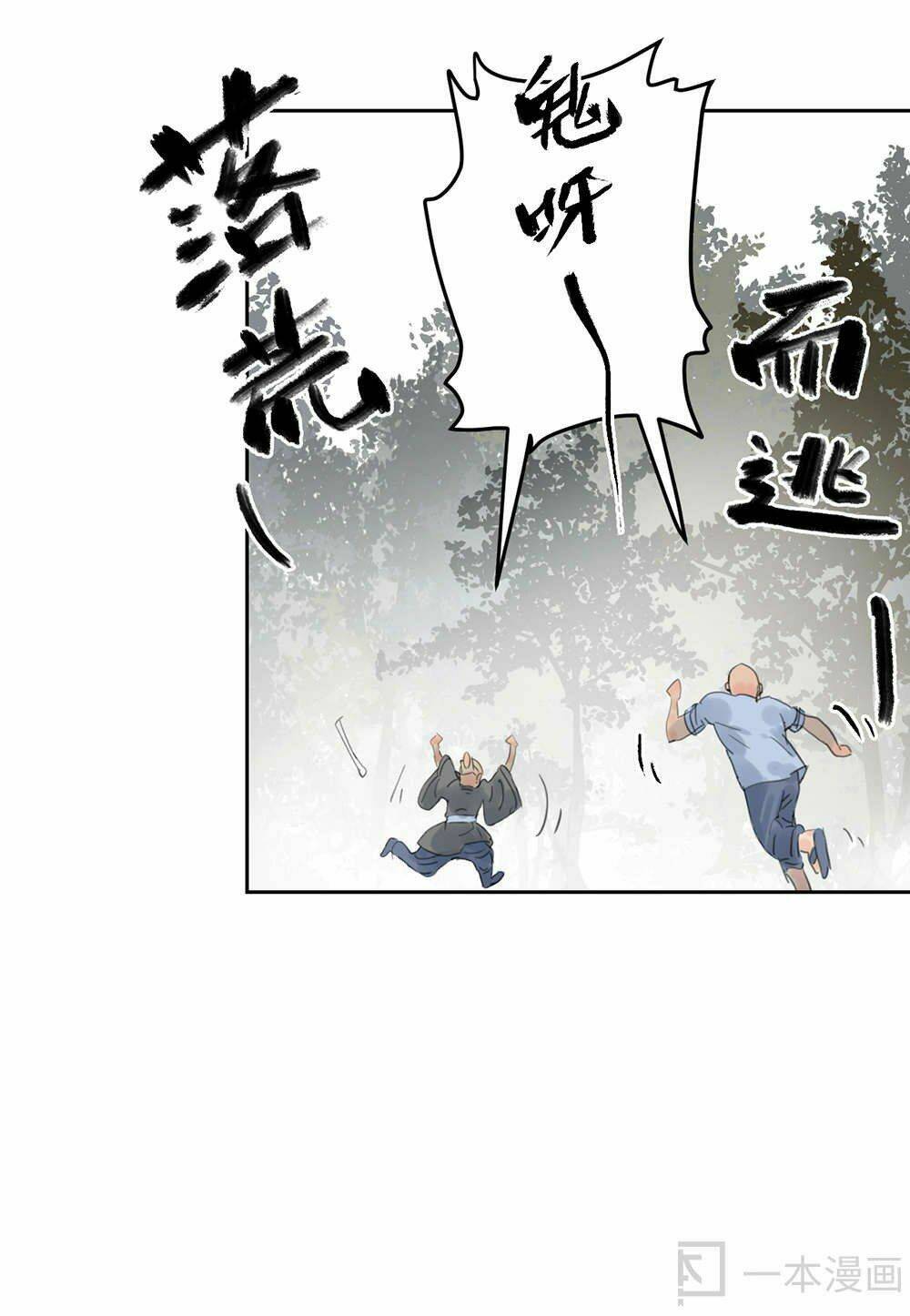 Diệu Tiên Sinh Chi Bỉ Ngạn Hoa - Chapter 1.3 - Page 26