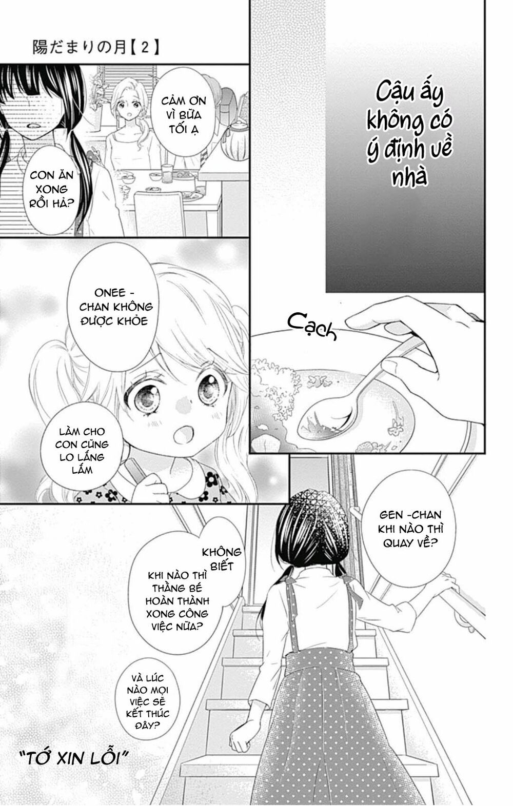 Hidamari no tsuki - Chapter 8 - Page 16