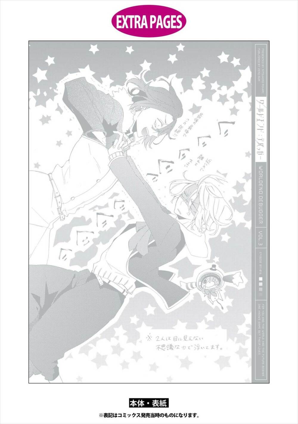 c - Chapter 16 - Page 51