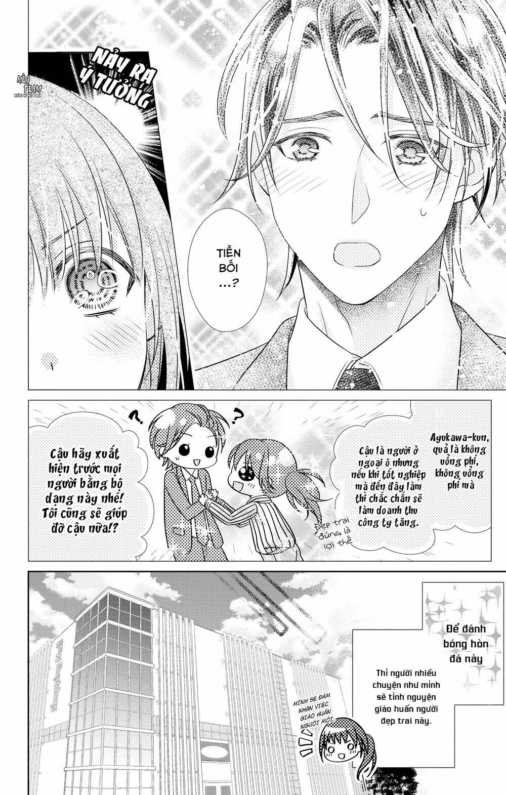 Anata to Koi ga Shitai no desu! - Chapter 4 - Page 7