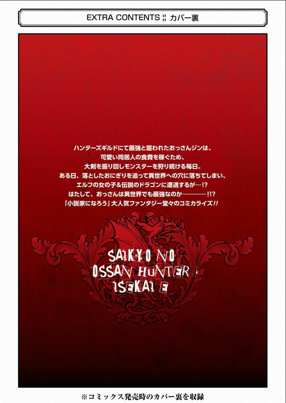 The Ultimate Middle-Aged Hunter Travels To Another World ~This Time, He Wants To Live A Slow And Pea - Chapter 7.3 - Page 21