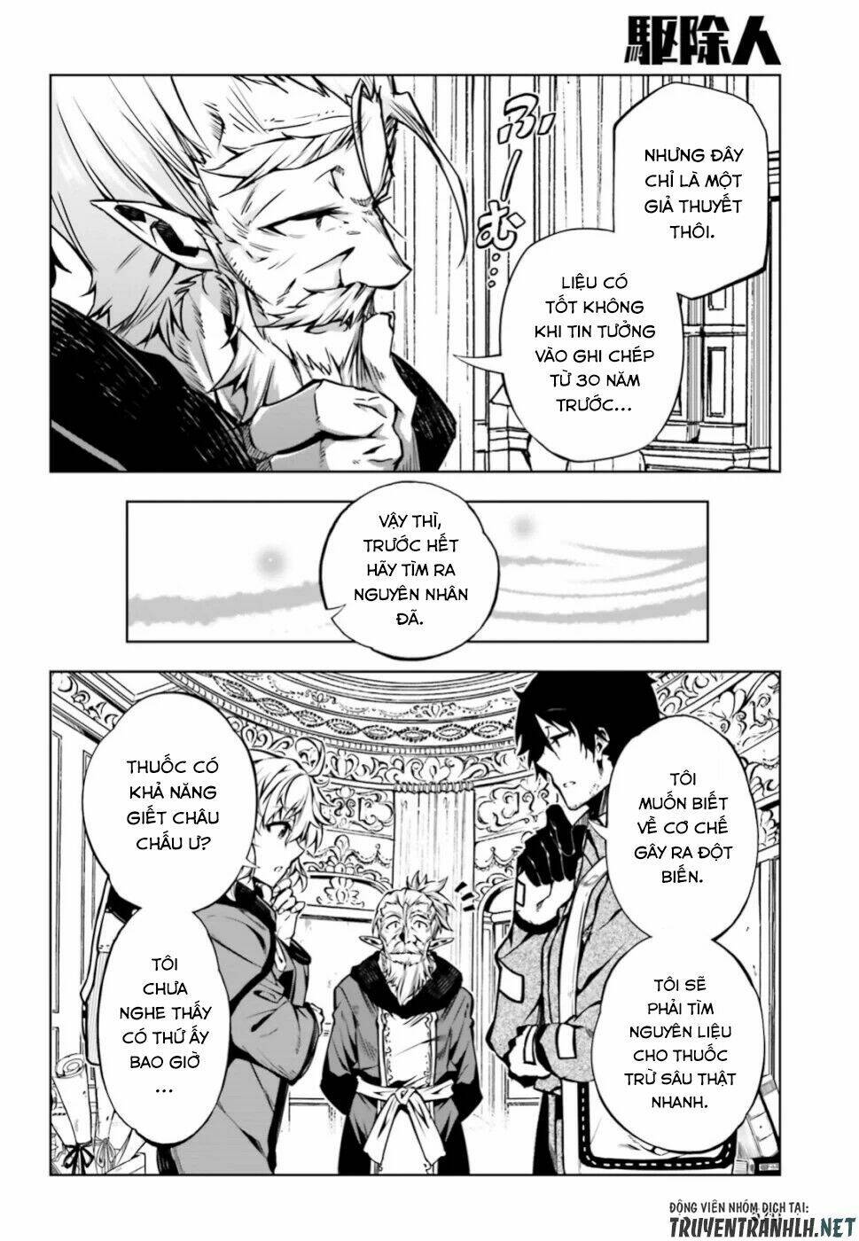 Exterminator - Chapter 18 - Page 19