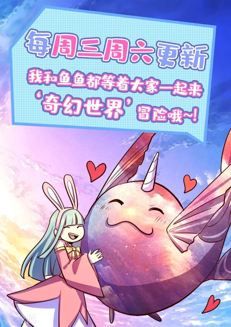 Ta Không Phải Là NPC - Chapter 109 - Page 31