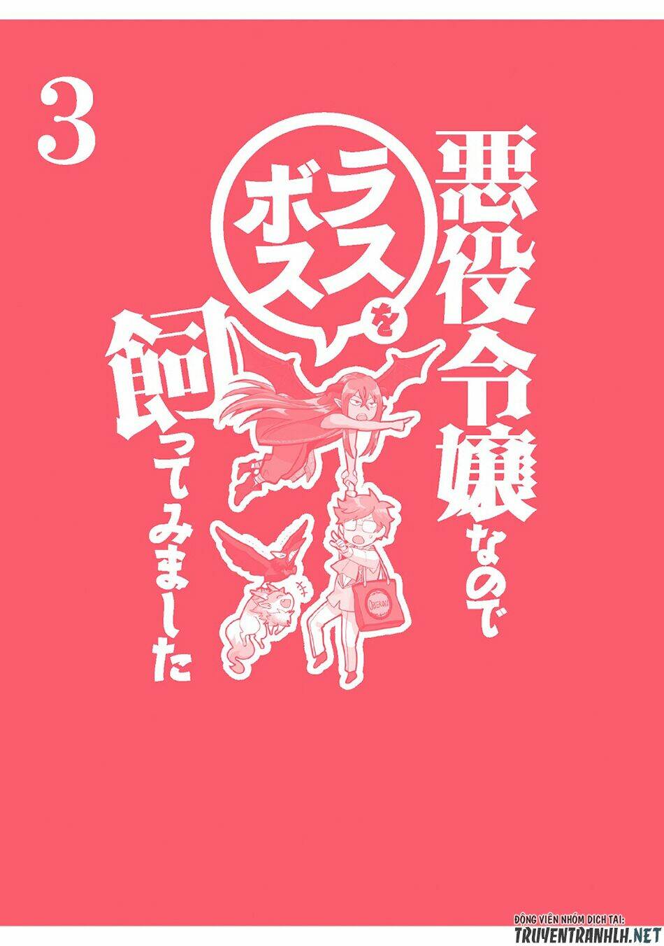 Nữ Phản Diện Bao Nuôi Trùm Cuối - Chapter 13.5 - Page 13