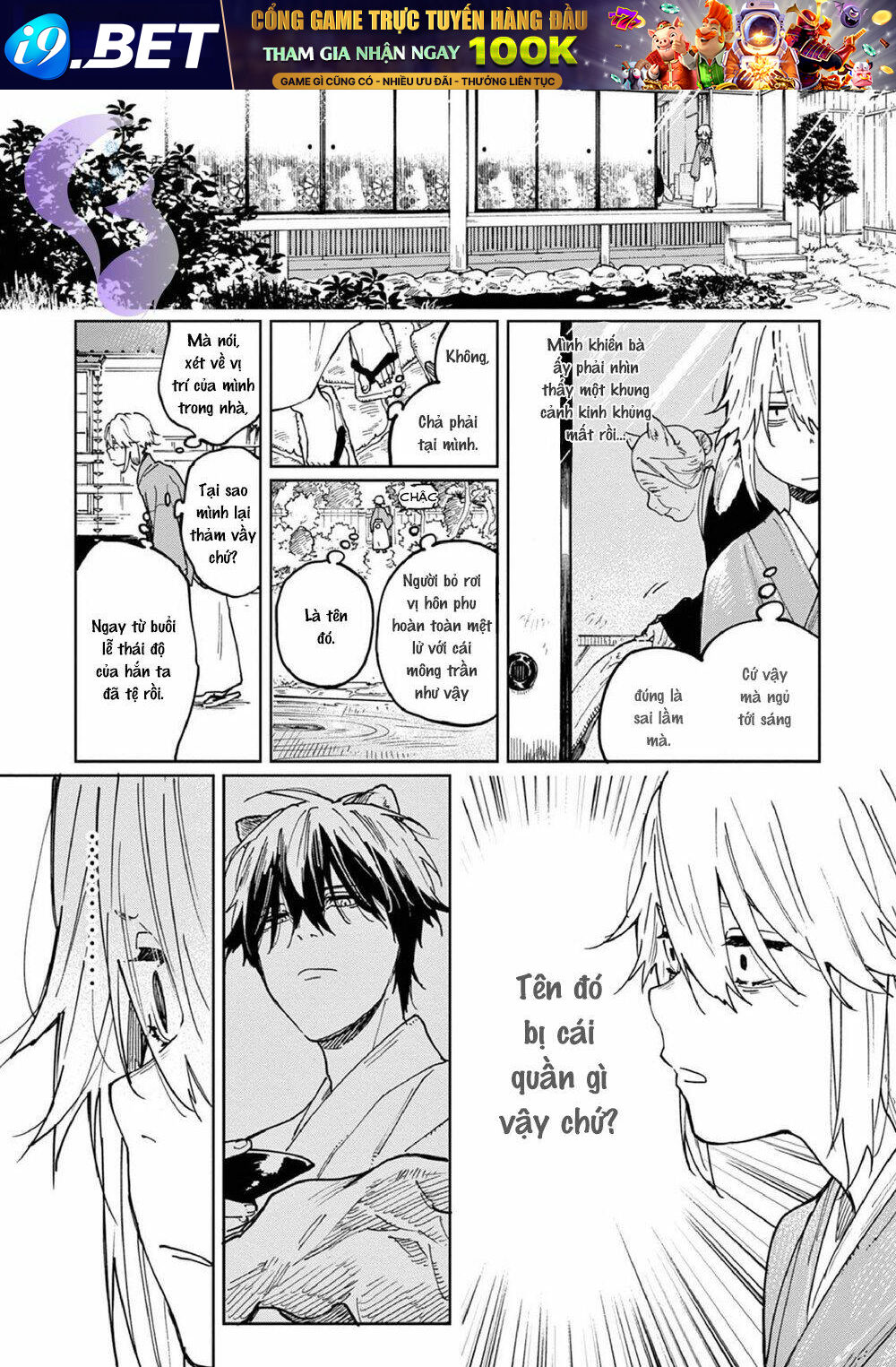 Ookami he no Yomeiri - Chapter 2 - Page 4