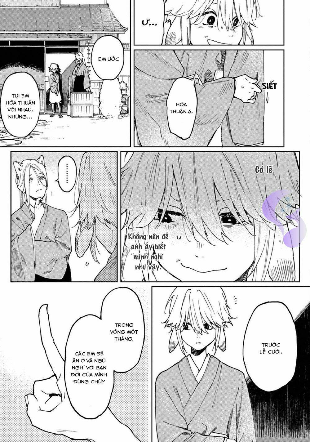 Ookami he no Yomeiri - Chapter 2 - Page 7