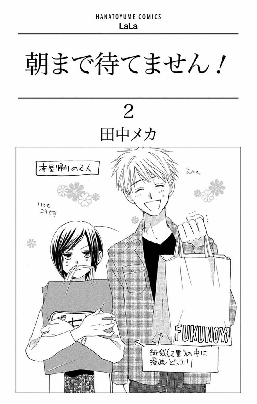 Không thể chờ đến sáng mai được! - Chapter 5 - Page 4