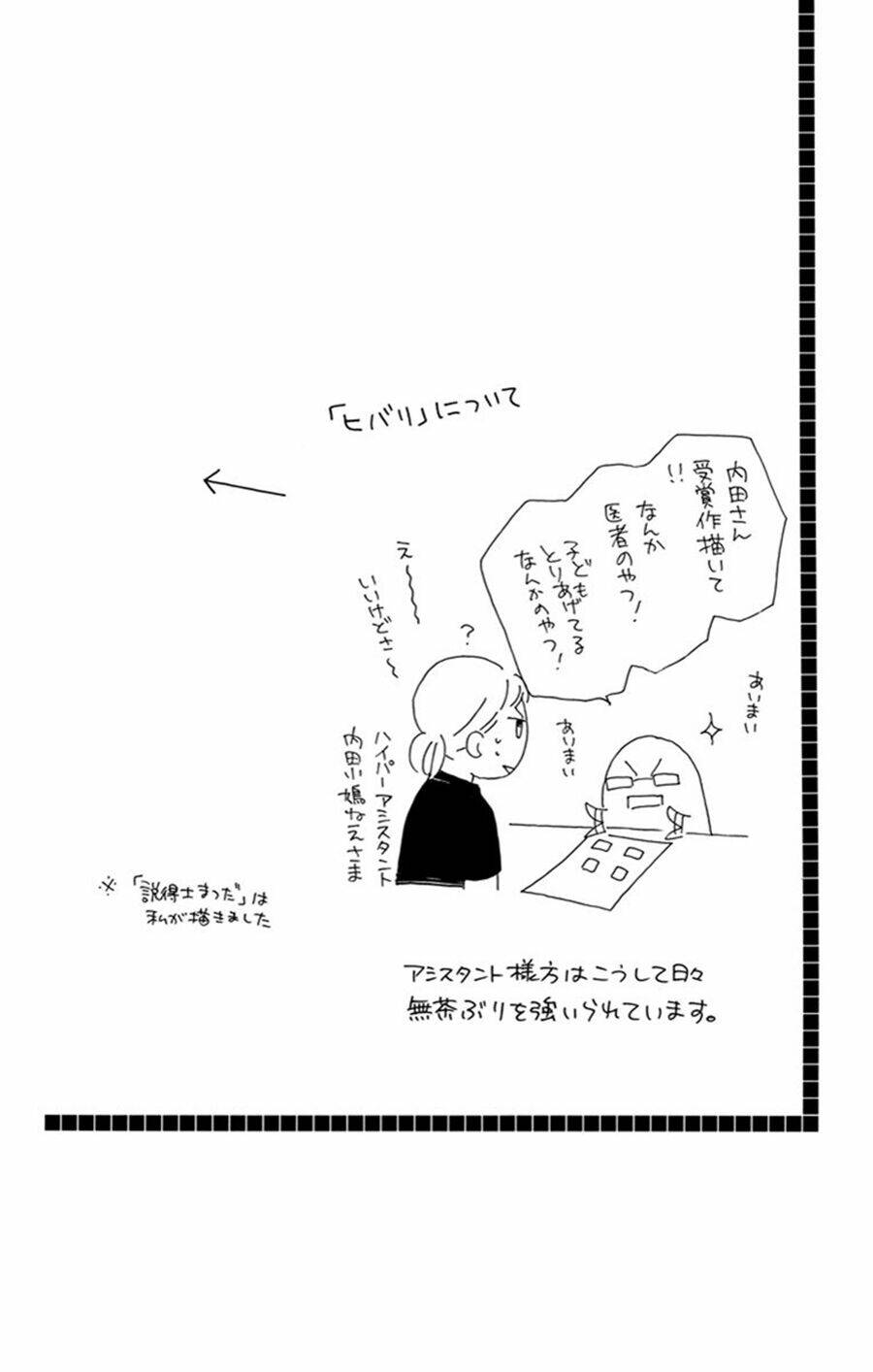 Không thể chờ đến sáng mai được! - Chapter 5 - Page 50