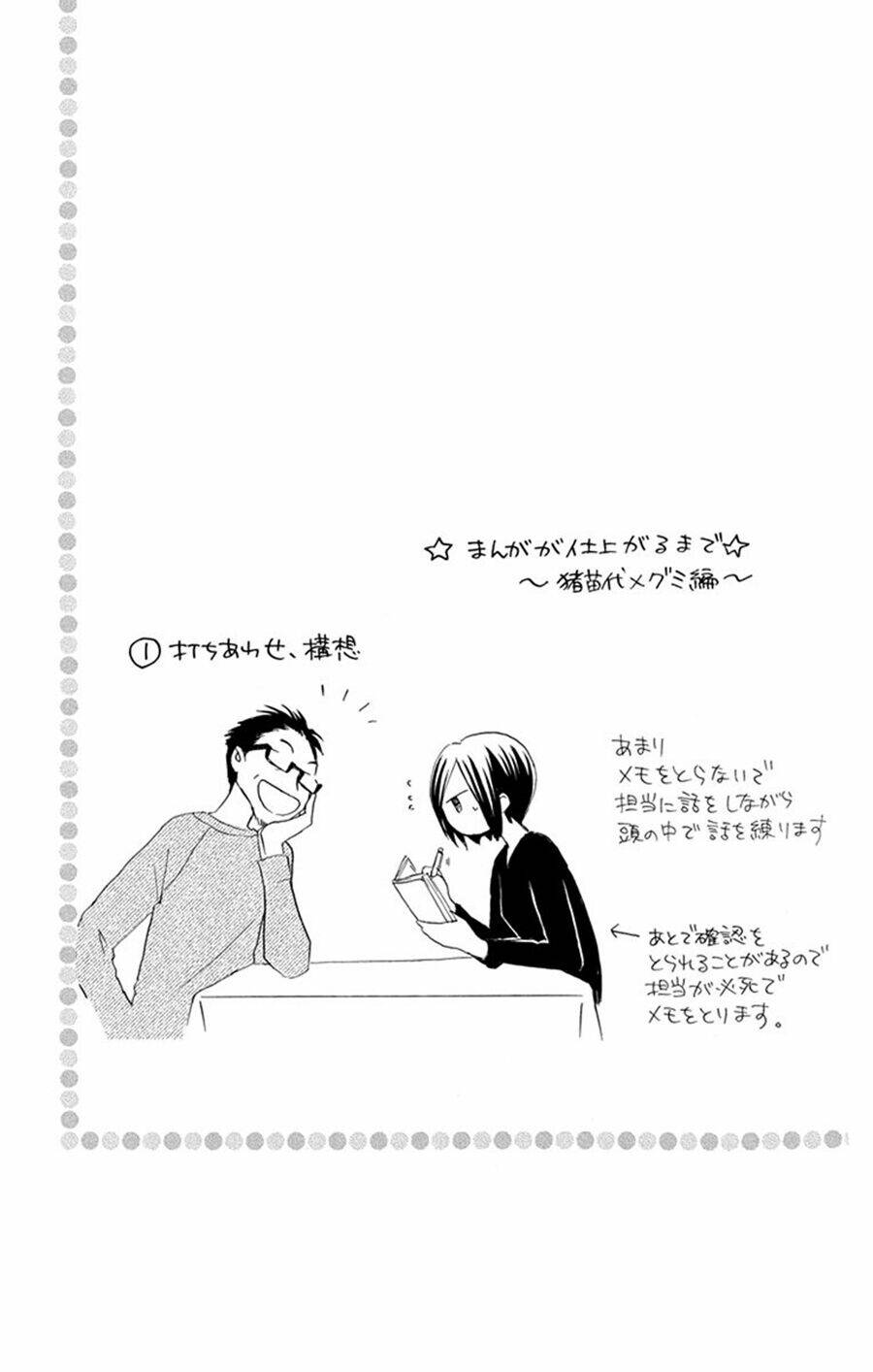 Không thể chờ đến sáng mai được! - Chapter 5 - Page 6