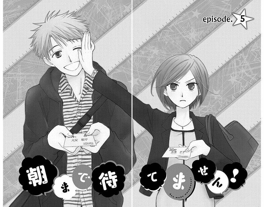 Không thể chờ đến sáng mai được! - Chapter 5 - Page 7