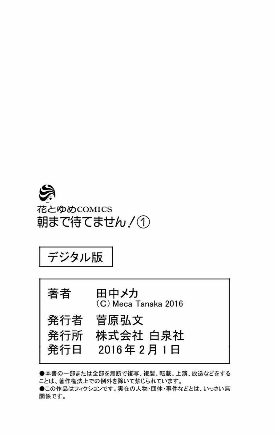 Không thể chờ đến sáng mai được! - Chapter 5 - Page 91