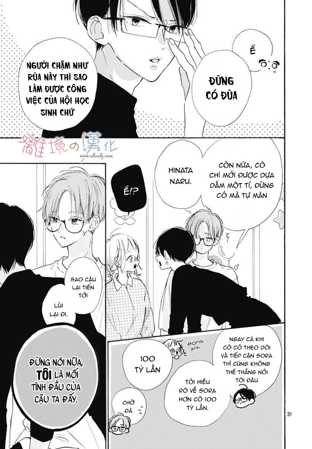 Hinata no Blue - Chapter 6 - Page 31