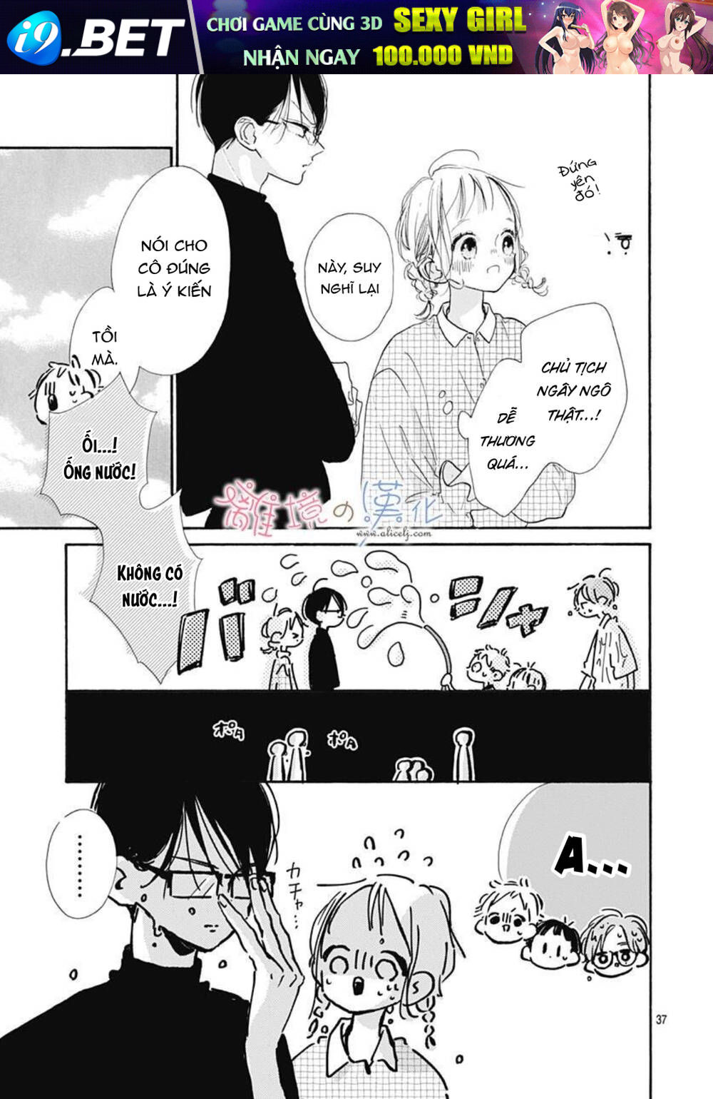 Hinata no Blue - Chapter 6 - Page 37