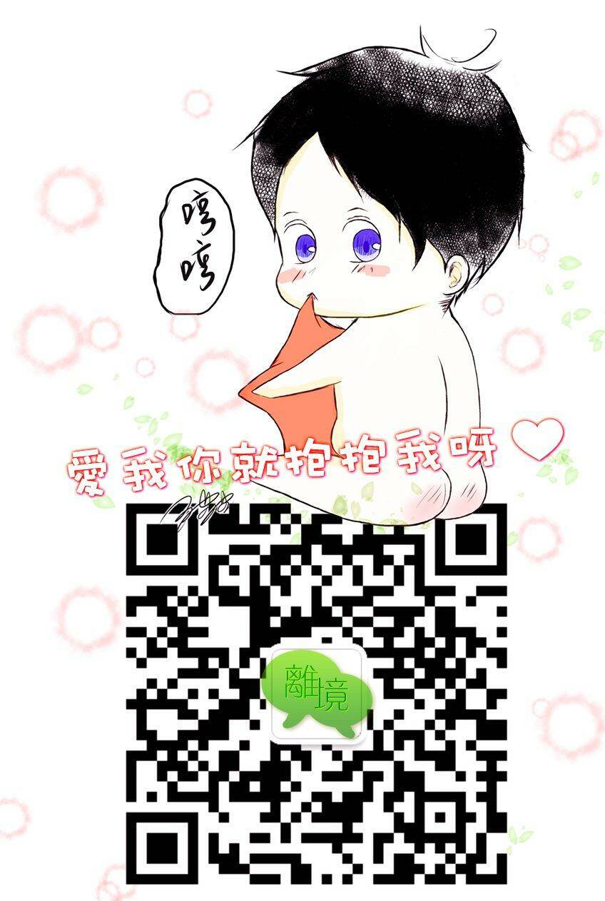 Hinata no Blue - Chapter 6 - Page 45