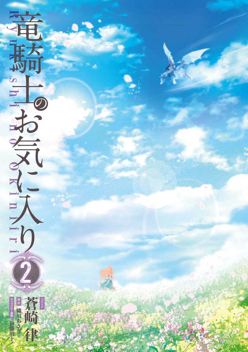 Người Yêu Của Hiệp Sĩ Rồng - Chapter 7 - Page 3