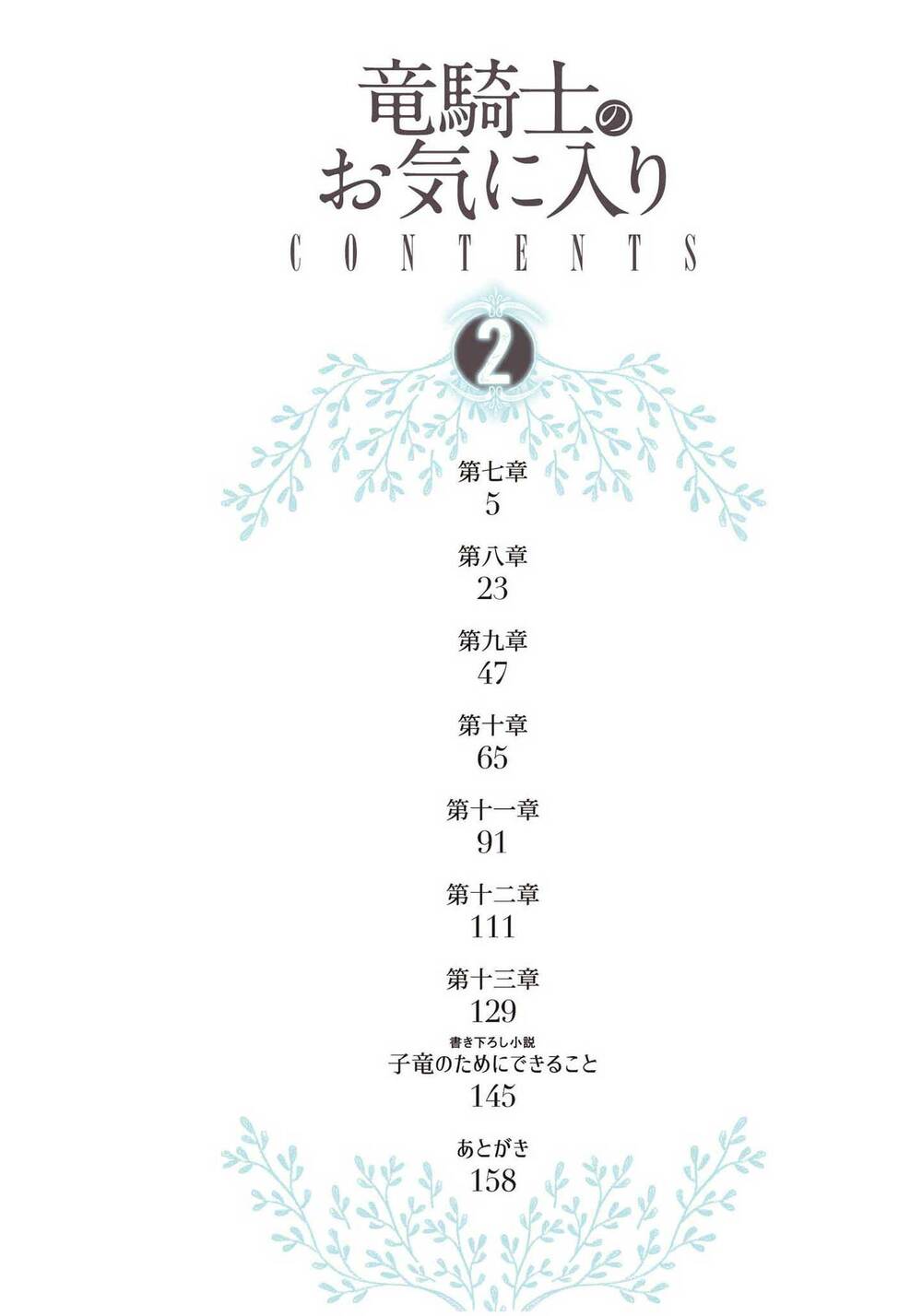 Người Yêu Của Hiệp Sĩ Rồng - Chapter 7 - Page 4