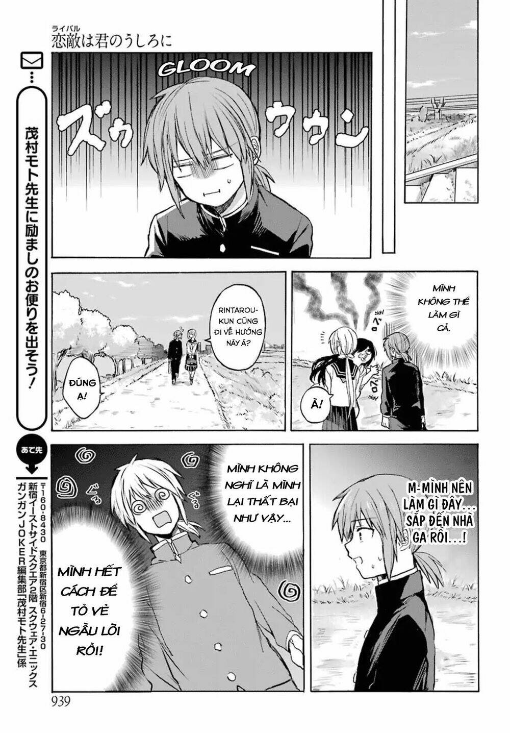 My Rival Is Behind You - Chapter 3 - Page 10