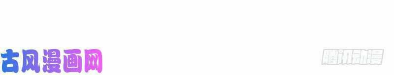 Game Thủ Có Bàn Tay Vàng Mạnh Nhất - Chapter 2 - Page 84