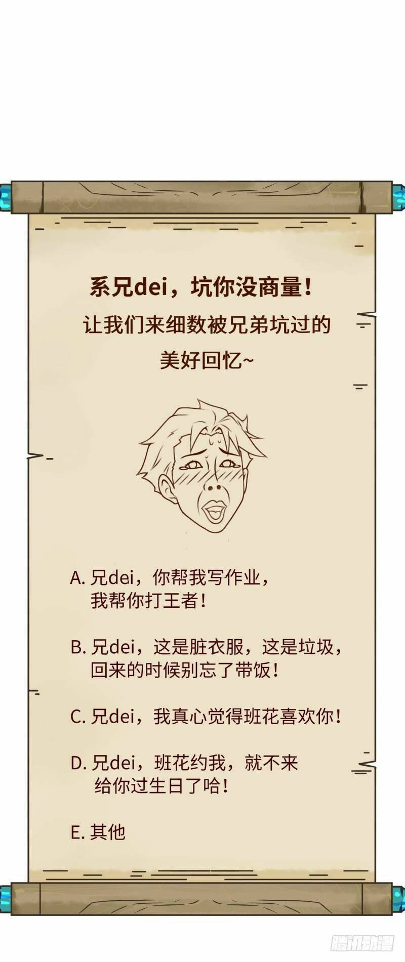 Game Thủ Có Bàn Tay Vàng Mạnh Nhất - Chapter 3 - Page 76