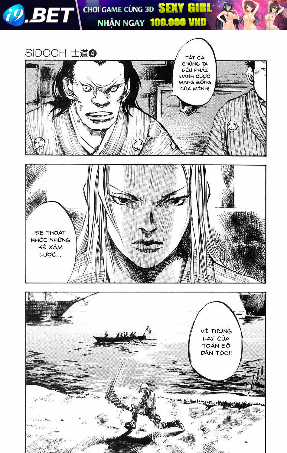 Sidooh - Chapter 38 - Page 6