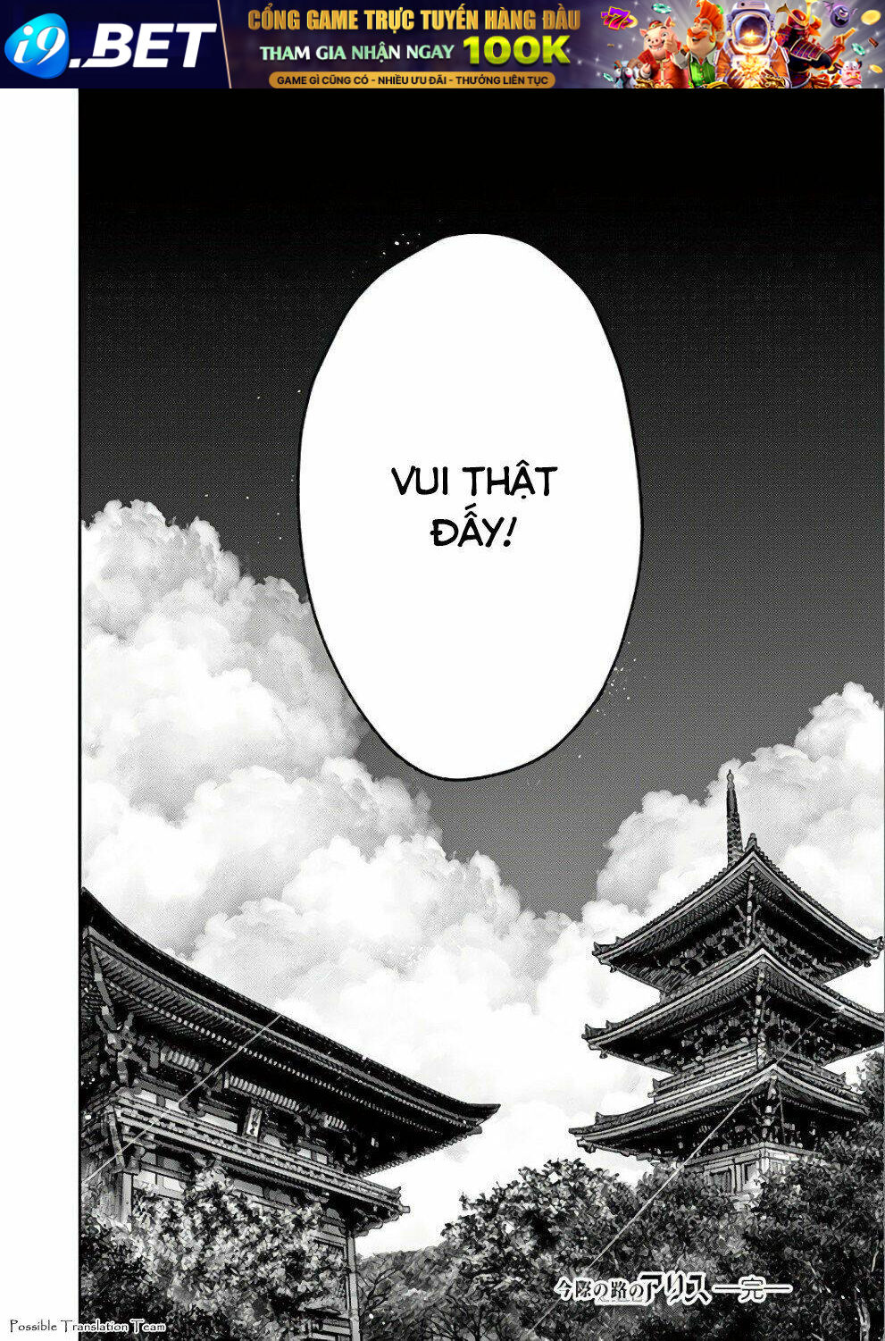 Imawa no Michi no Alice: Alice on Border Road - Chapter 31 - Page 44