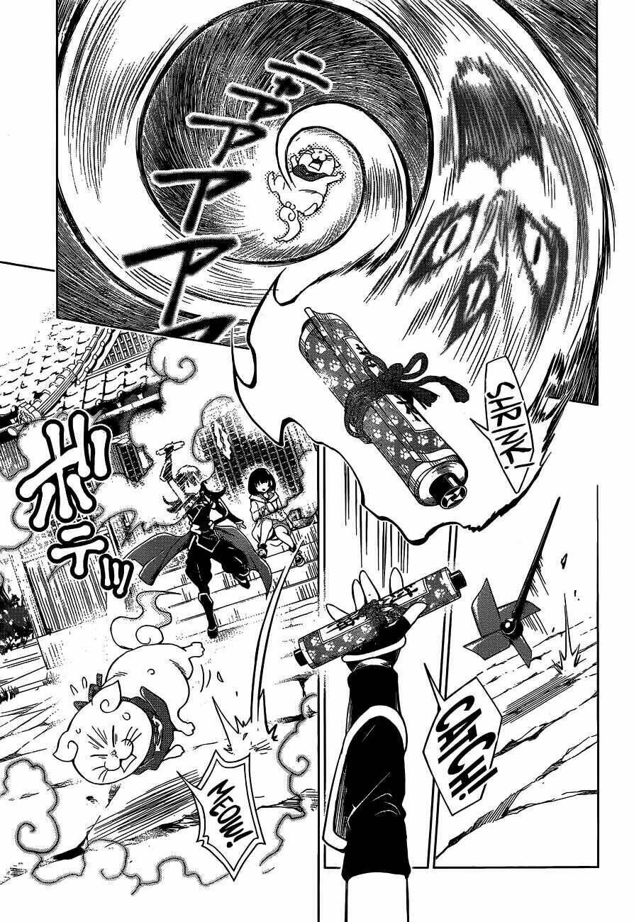 Akashi Triangle - Chapter 1 - Page 47