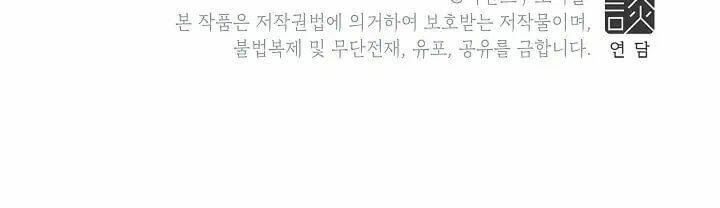 Crysis - Chapter 1 - Page 55