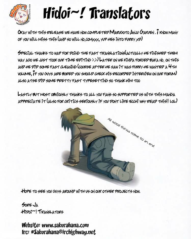 Marugoto Anjyu Gakuen - Chapter 20 - Page 33