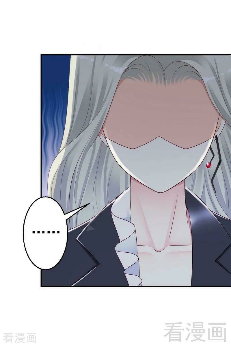 Y Tá Ngọt Ngào Của Hoàng Tử - Chapter 30 - Page 31