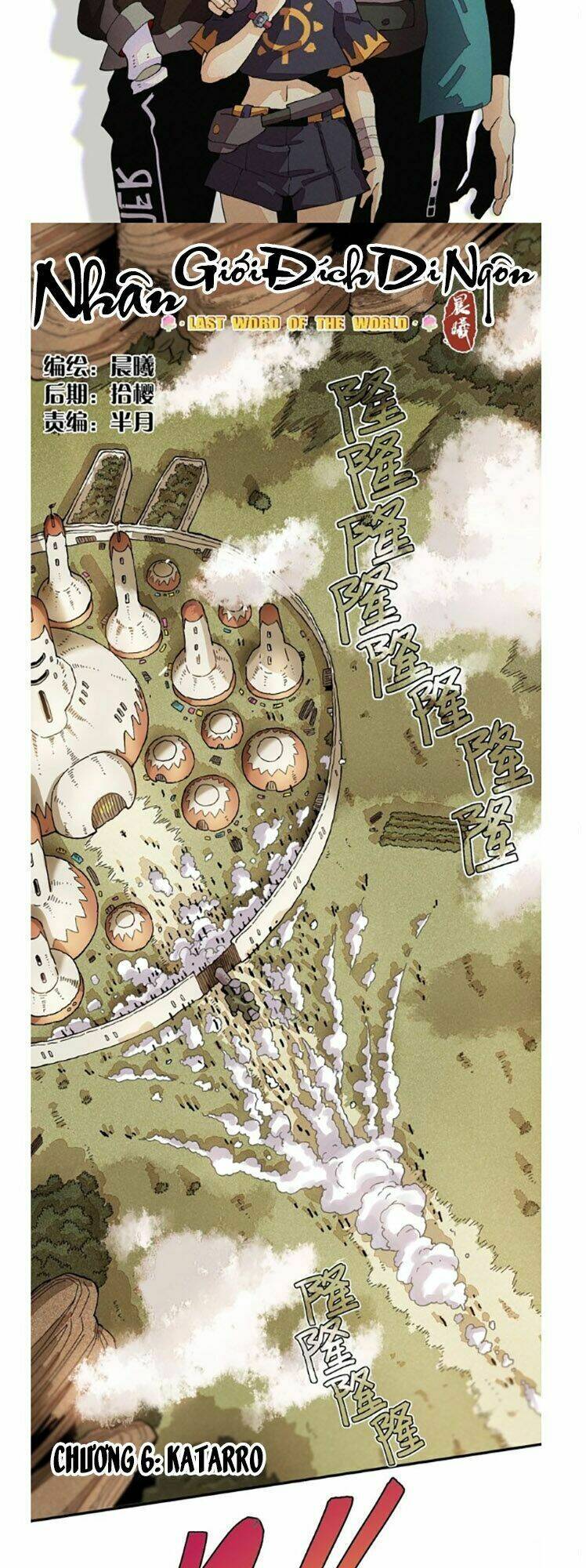 Peach And The Book Of The Last Days - Chapter 6 - Page 3