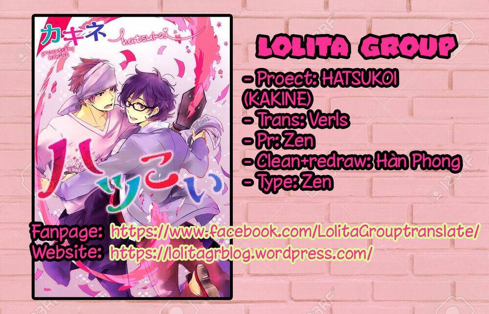 hatsukoi kakine - Chapter 5.5 - Page 10